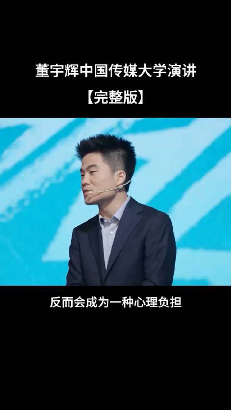 董宇辉火速澄清恋情？细节曝光直打脸！